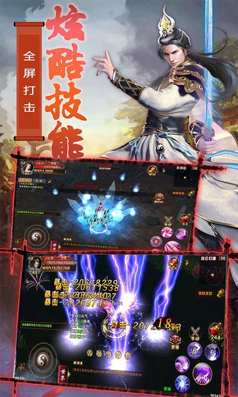 无极剑宗 百度版
