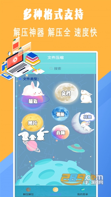 解压文件专家app官方最新版v1.1