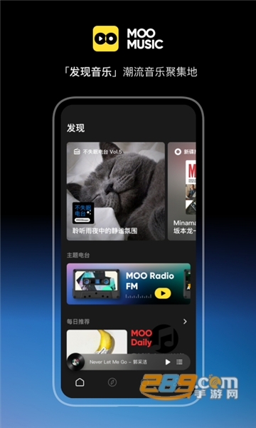 moo音乐app官方安卓版v2.7.0.3最新版