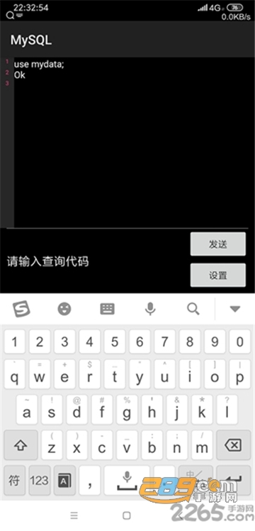 mysql助理2.0数据管理官方最新版v2.0最新版