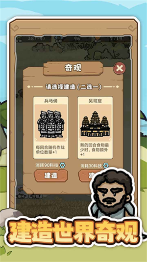 文明推演官方版