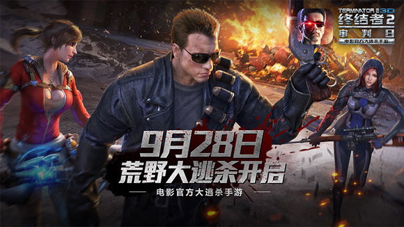 网易荒野行动大逃杀v1.0