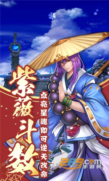 蜀山正传九州异闻录满V版