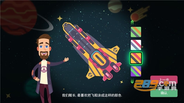 星空浪人游戏无限钻石免费版v1.89