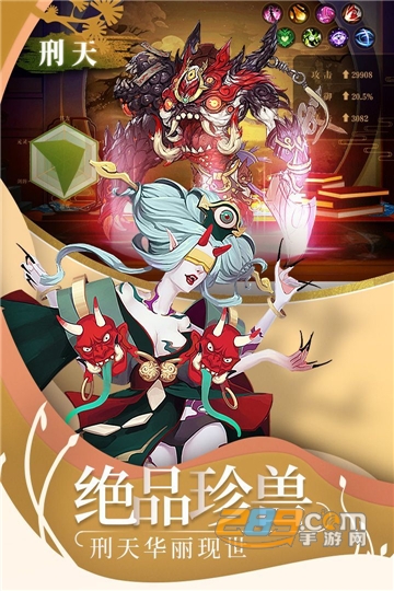 山海经神兽决游戏满V变态版v4.7.0破解版