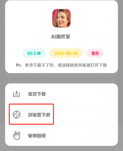 安装提示界面