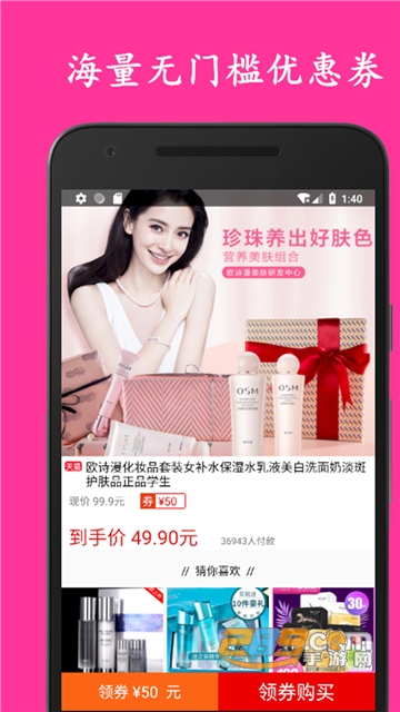 蜜芽宝贝优惠券v9.8.0安卓版