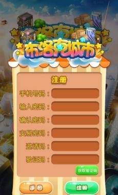 布洛克城市区块链