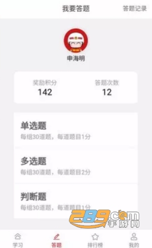 网上练兵开封岗位练兵appv1.0.7官方安卓版