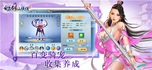 幻剑仙侠传游戏画面
