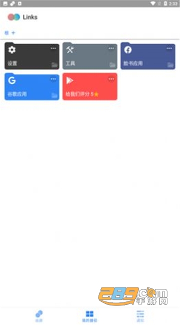 Links快捷指令appv1.6.0安卓版