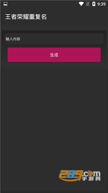 特殊字体生成器手机版