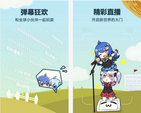 哔哩哔哩黑科技