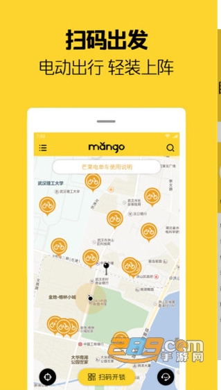 芒果工厂app电车租赁平台v1.2