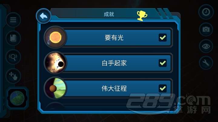口袋里的宇宙安卓中文版 v1.0