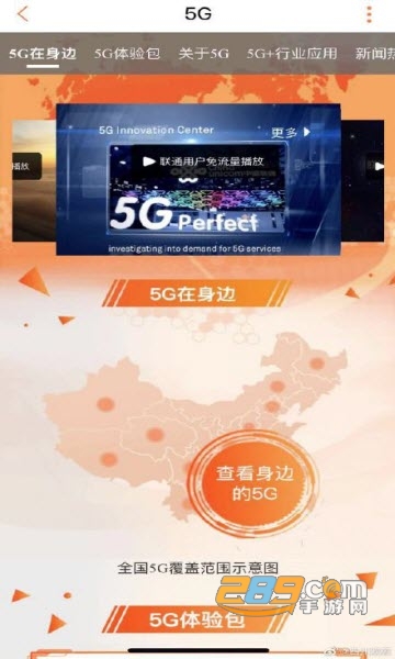 联通手机营业厅(官方版)appv12.9官方安卓版