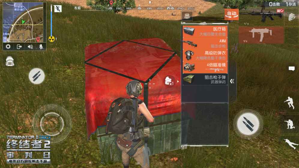 终结者2荒野大逃杀v1.0
