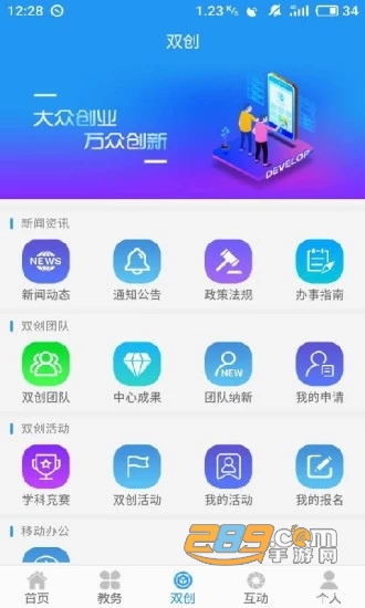 民大教务西北民族大学一卡通app官方版v2.0.4安卓最新版