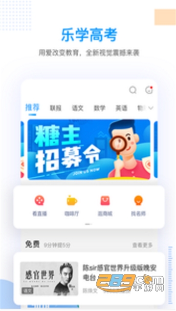 乐学高考app免费视频教学版v7.0.5官方安卓版