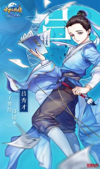 武林外传 九游版