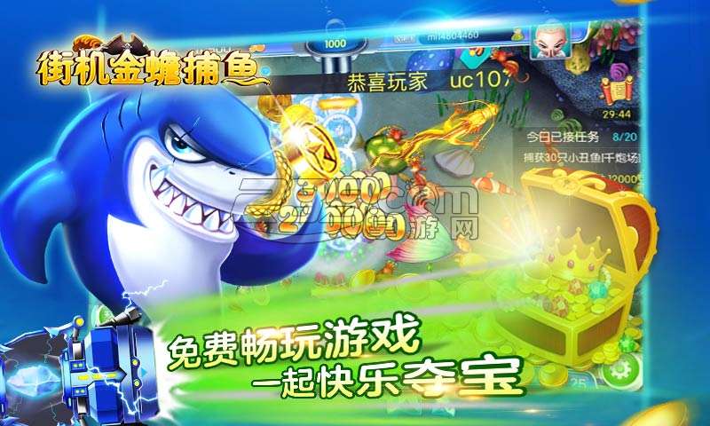 街机金蟾捕鱼外挂作弊器v5.1