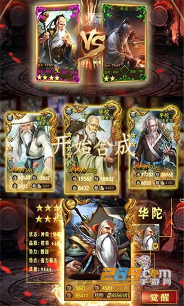 猛毒三国游戏最新BT变态福利版v1.3