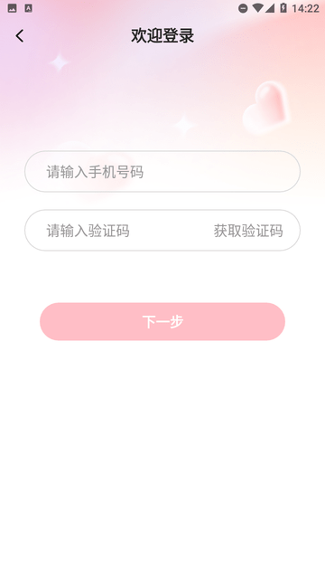 芯聊