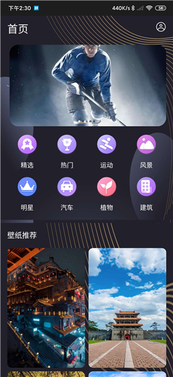 完美高清壁纸秀v1.0.0安卓版