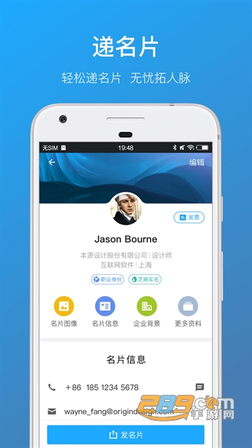 名片全能王官方appv7.89.0.20220119