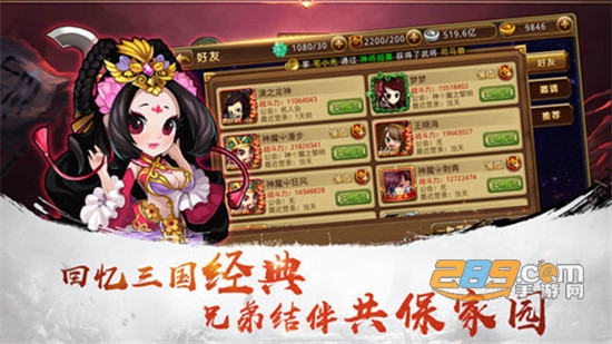 挑逗三国免费版v1.0.0安卓版