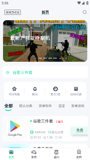 舜舜游戏盒子