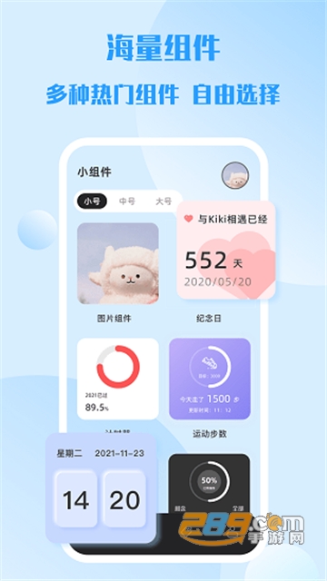 糊弄组件app安卓最新版v1.0.0安卓版