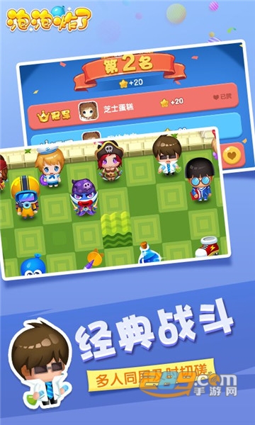 泡泡炸了H5游戏v1.0安卓版