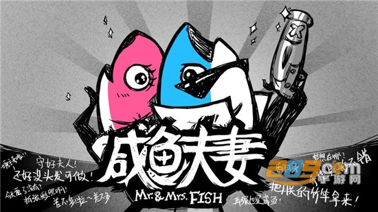 咸鱼夫妻免费版v1.0.0安卓版