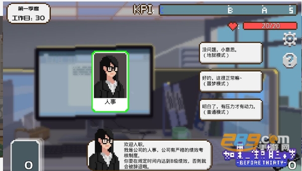 如果一生只有三十岁游戏官方完整版v0.3