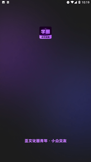 字圈