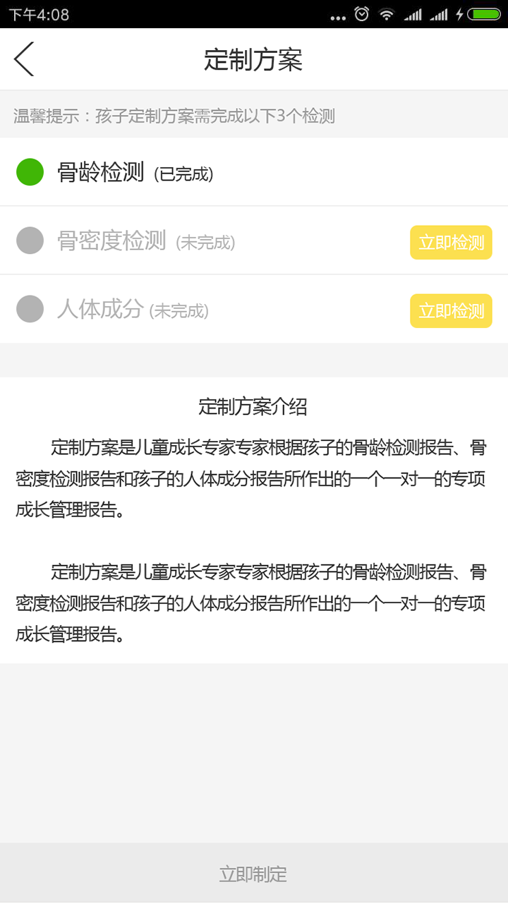 艾高高