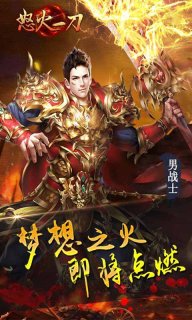 怒火一刀 果盘版