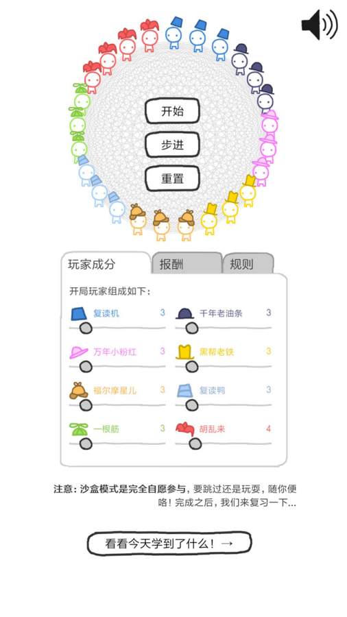 信任的进化直装版v1.0