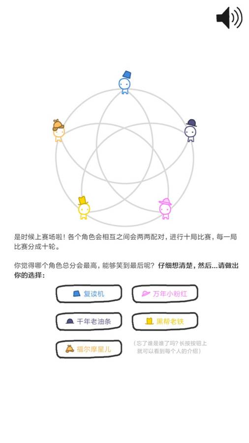 信任的进化直装版 v1.0