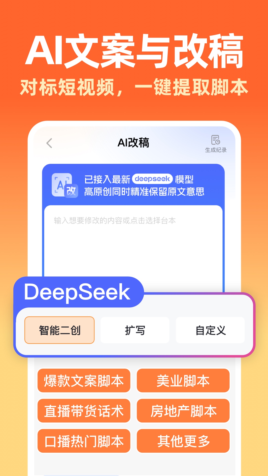 提客AI提词器