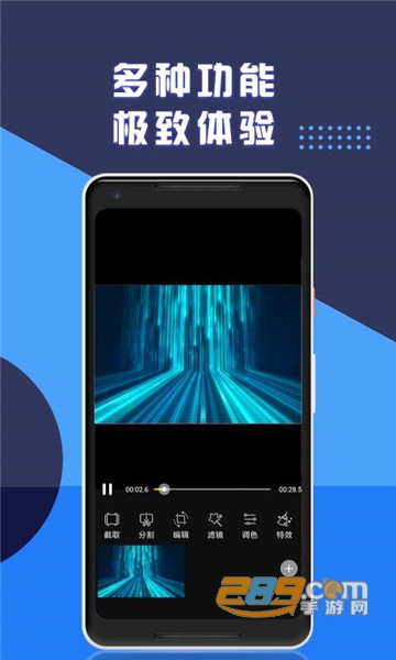 视频剪辑专业版v1.7.0最新版