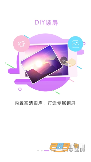 锁屏大全图案动态appv13