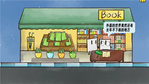 雨天