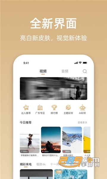 沃音乐app2019旧版本v1.0.0旧版