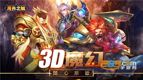 月光之城OLv1.0.0安卓版
