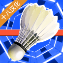 羽毛球汉化版v1.0.2安卓版