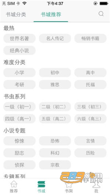 英语读书app官方最新版v1.8.9