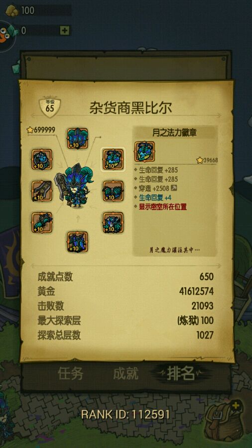 贪婪洞窟修复版1.9