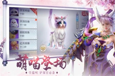 缥缈情缘 九游版